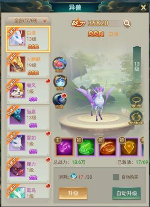 醉西游异兽怎么获得 异兽系统介绍