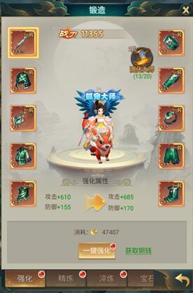 醉西游装备怎么强化 醉西游锻造系统详解