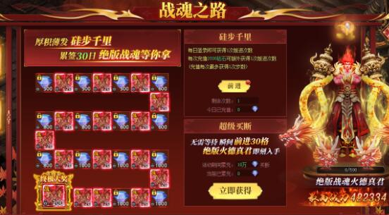 烈斩火德真君怎么获得 火德真君获取方法