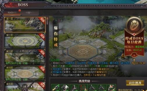 烈斩激战BOSS怎么打 烈斩BOSS通关攻略