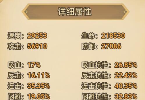龙吟大陆属性有哪些 龙吟大陆属性系统详解攻略