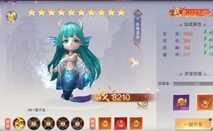 九梦仙域宠物怎么获得 如何喂养升星