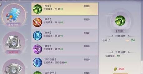 九梦仙域仙盟怎么创建 仙盟系统怎么玩