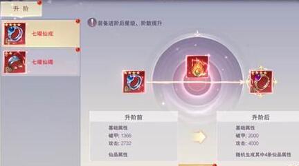 九梦仙域怎么合成高级装备 九梦仙域合成系统详解