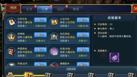 破雪刀日常任务有哪些 任务怎么做