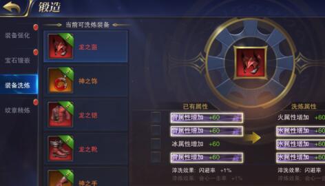 狩猎幻想锻造系统怎么玩 如何强化装备