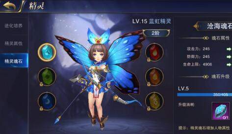 狩猎幻想精灵怎么开启 如何快速培养升阶精灵