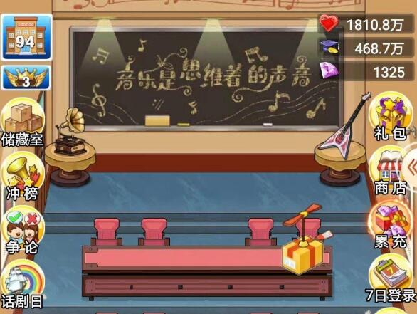 全民学霸怎么快速获得钻石 钻石获取方法 全民学霸怎么快速获得钻石 钻石获取方法