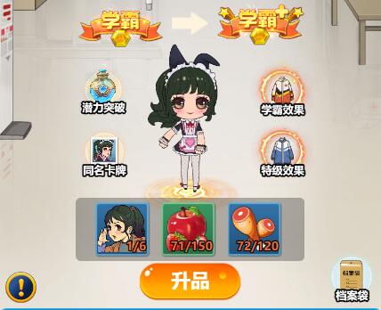 全民学霸学生怎么快速生品霸榜 全民学霸学生怎么快速生品霸榜