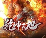乾坤天地新手礼包兑换码大全