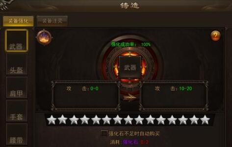 神将装备怎么强化 强化材料怎么获得