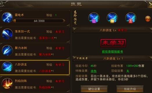 神将技能有哪些 如何快速升级技能