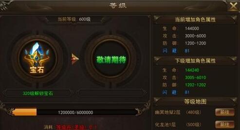 神将怎么快速升级 神将等级系统详解