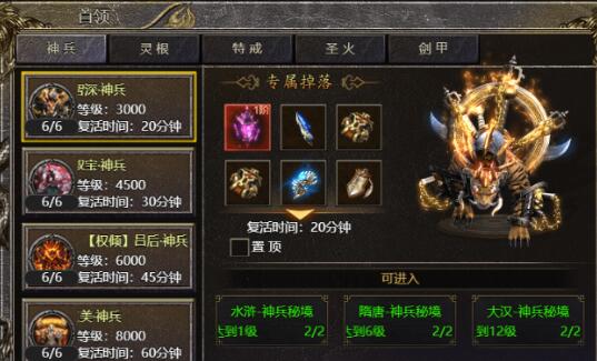 将军神兵怎么获得 什么神兵好玩最厉害