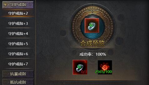 将军特戒装备怎么获得 特戒装备技能效果介绍