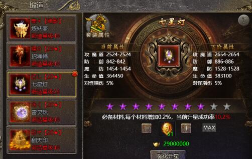 将军七星灯怎么获得 七星灯如何升级