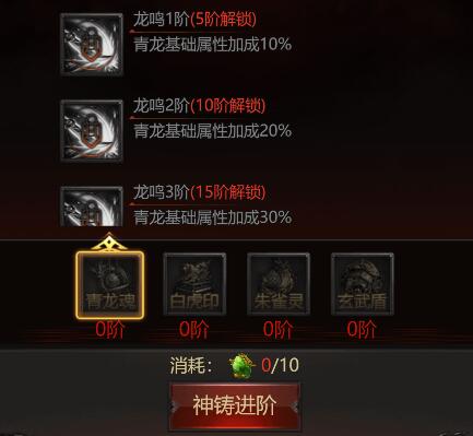 倚天逍遥录神铸什么快速升级