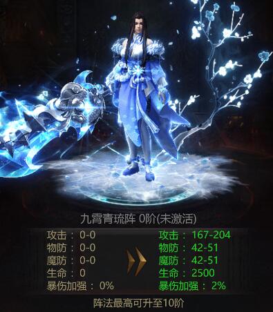 倚天逍遥录阵法系统怎么玩