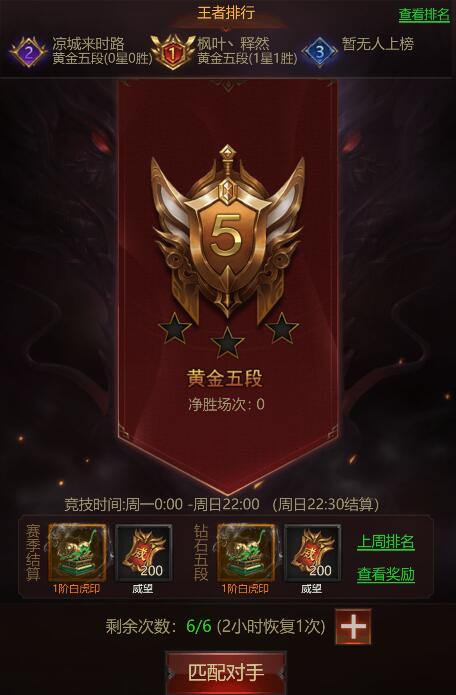 倚天逍遥录王者争霸副本怎么打 玩法介绍