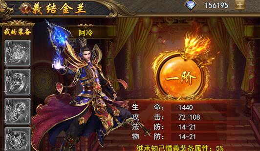 热血大明义结金兰怎么玩 如何快速升级义结金兰