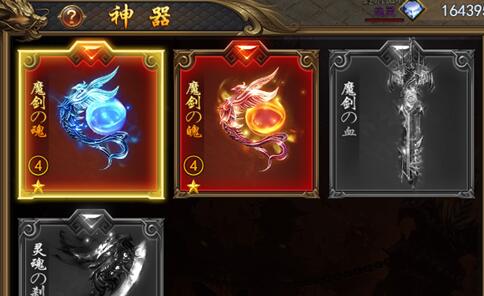 热血大明神器怎么激活 神器技能怎么获得