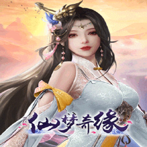 仙梦奇缘新手礼包兑换码大全