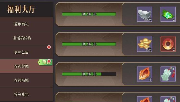 威剑苍穹福利大厅有哪些活动 福利大厅介绍 威剑苍穹福利大厅有哪些活动 福利大厅介绍