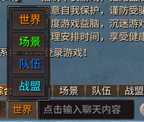 冰火启示录聊天系统怎么玩 聊天系统介绍