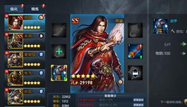 汉室雄风装备怎么精炼强化 装备升级指南