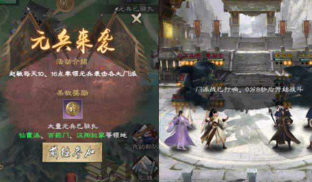 新倚天屠龙记江湖系统怎么玩 江湖玩法攻略介绍 新倚天屠龙记江湖系统怎么玩 江湖玩法攻略介绍