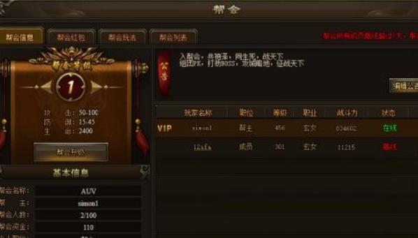 神戒BT帮会怎么建立加入 帮会系统玩法介绍