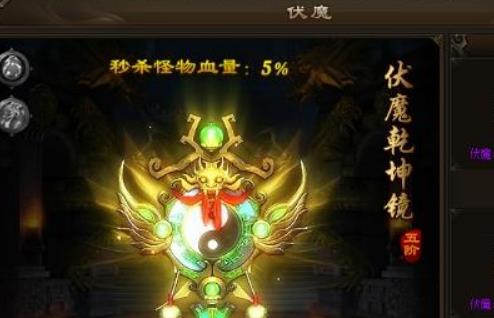 神戒BT伏魔系统怎么开启 如何升级伏魔系统