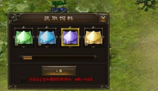 神戒BT帮会神兽怎么喂养 神兽如何祈福