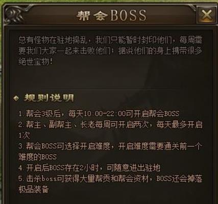 神戒BT帮会BOSS怎么打 帮会BOSS玩法攻略