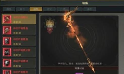 暗夜奇迹装备怎么升级强化 装备系统玩法介绍