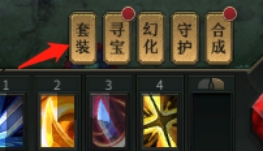 暗夜奇迹套装怎么获得 套装强化攻略