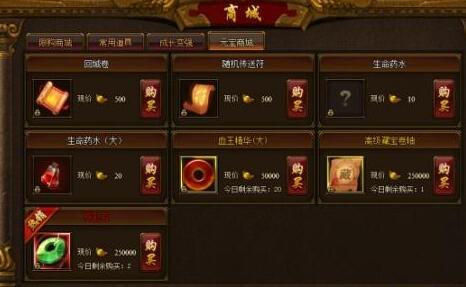 裁决战歌商城系统怎么购买 商城系统玩法介绍