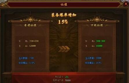 裁决战歌仙位怎么升级 仙位值如何获得 裁决战歌仙位怎么升级 仙位值如何获得