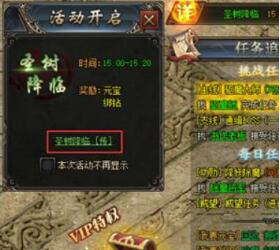 传奇国度圣树降临副本怎么打 圣树降临玩法攻略