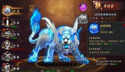 山河图志绝世灵兽怎么获得 如何升级进阶灵兽