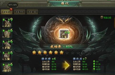 斗破沙城装备怎么强化 强化石怎么获得