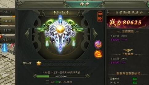 斗破沙城神炉怎么快速升级 神炉玩法介绍
