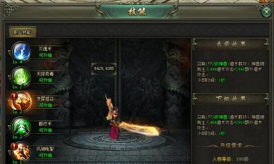 斗破沙城职业技能有哪些 技能属性介绍