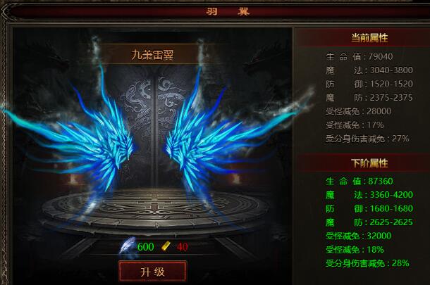 四圣封神羽翼怎么快速升级 羽翼升级攻略介绍