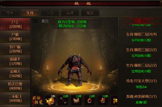 四圣封神生肖BOSS怎么打 生肖BOSS通关攻略 四圣封神生肖BOSS怎么打 生肖BOSS通关攻略