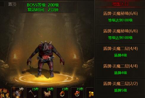 四圣封神盾牌BOSS在哪里刷新 盾牌BOSS怎么打