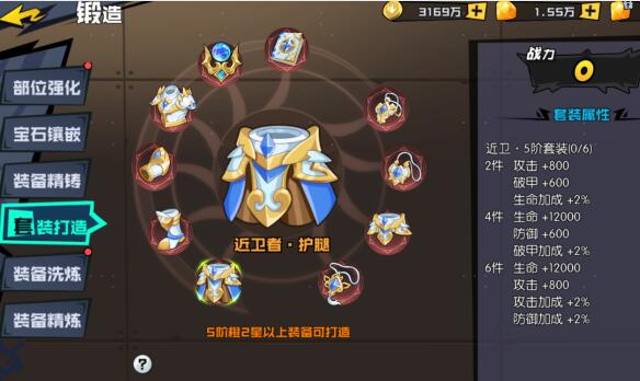 机械纪元怎么强化装备 机械纪元锻造系统详解
