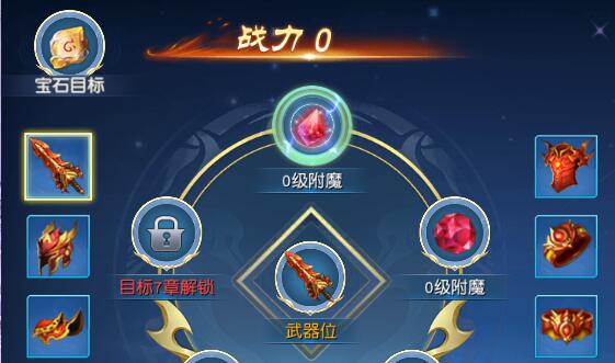 九州志宝石怎么获得 宝石怎么镶嵌