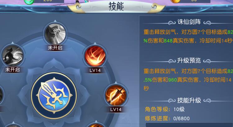 九州志技能怎么获得 九州志怎么修炼技能