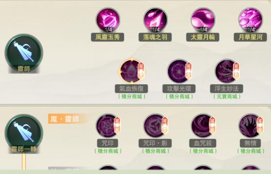 幻灵战歌职业技能怎么获得 如何升级技能天赋